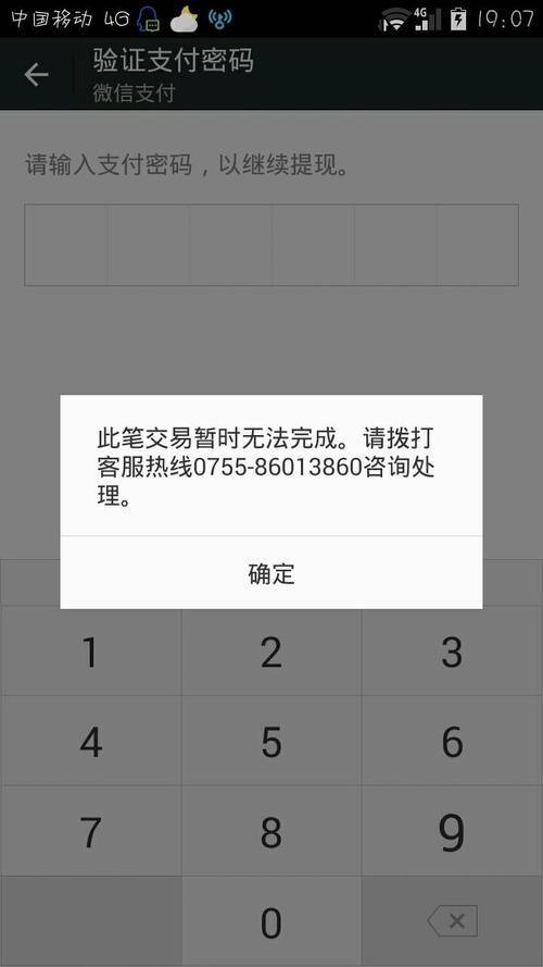 美客多为什么提现不了?