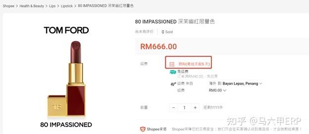 shopee预售商品什么意思？