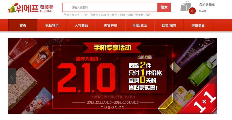韩国购物网站可以直邮中国吗?