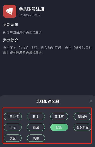 英雄联盟手游id怎么注册