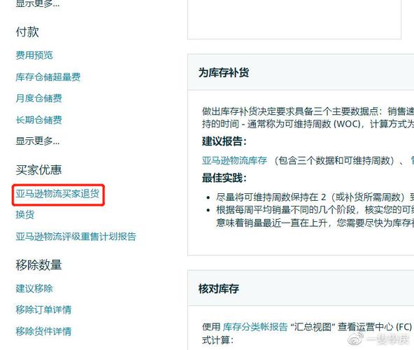 亚马逊的退款率怎么看?