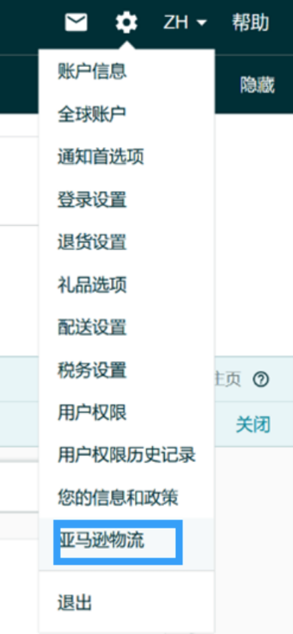 亚马逊泛欧计划怎么开通?