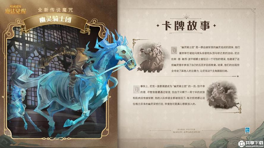 哈利波特魔法觉醒最强传说卡排名2021一览