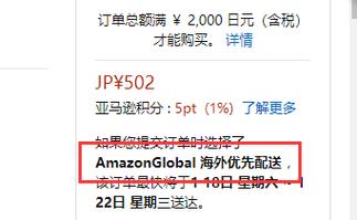 在日本亚马逊买东西可以邮寄到中国吗?
