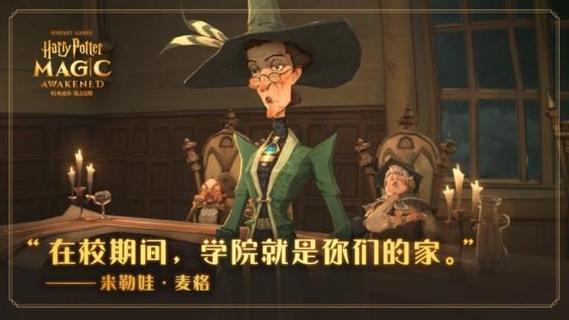 哈利波特魔法觉醒顽皮的守护者攻略大全