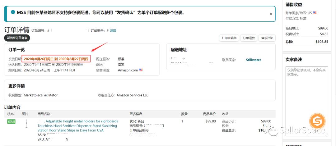 亚马逊取消订单会退回来钱吗?