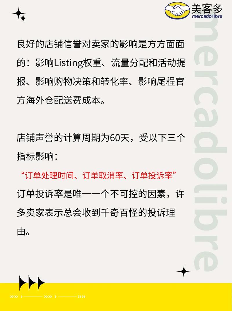 如何投诉跨境电商平台?