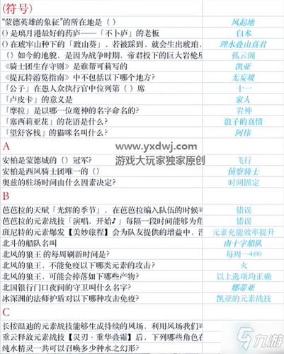英雄联盟答题小游戏答案大全2021一览