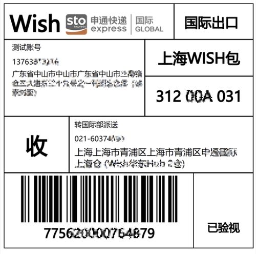 wish出单了没有货怎么办?