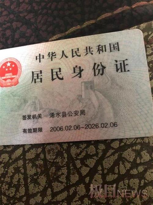 别人拿我身份证去开亚马逊有风险吗?