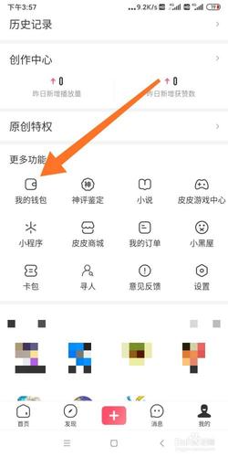 虾皮店铺怎么开通钱包？