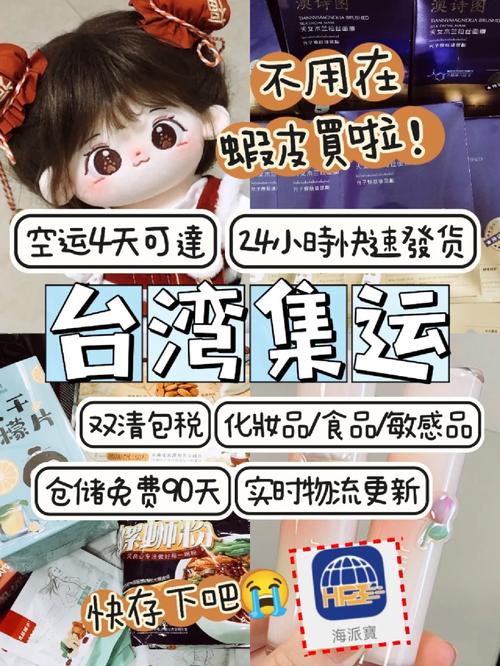 虾皮购物可以直邮大陆吗？
