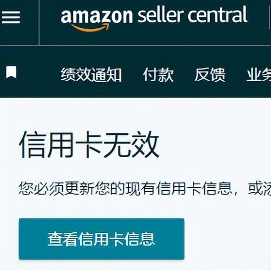 亚马逊信用卡扣款不成功是为什么?