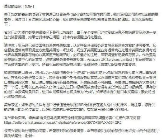 亚马逊英国站被关会影响其他站点吗?