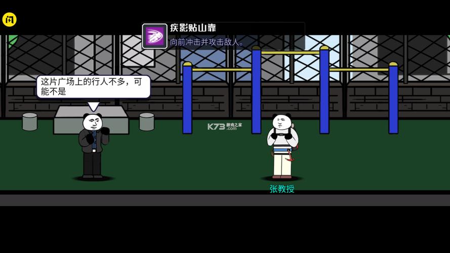 孤勇格斗