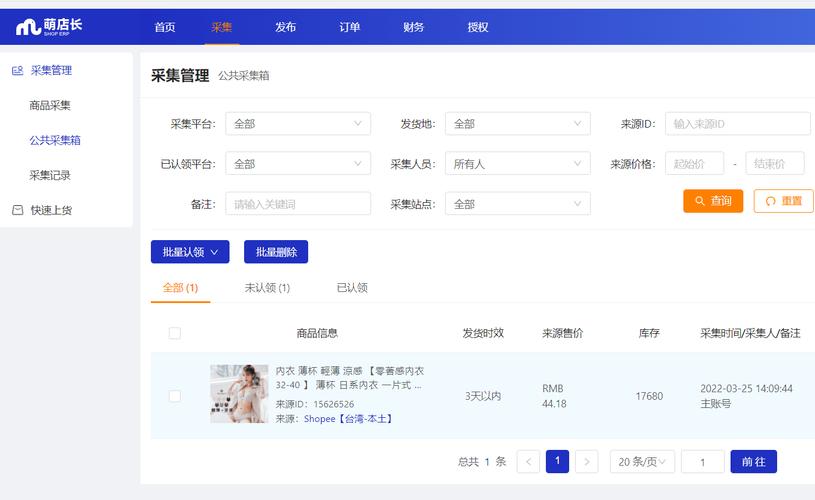 lazada怎么一键铺货?