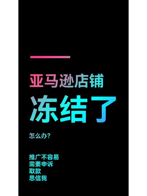 亚马逊关联陌生店铺怎么办?