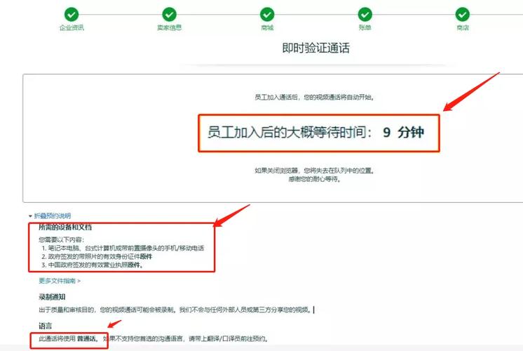 亚马逊视频认证流程是什么?