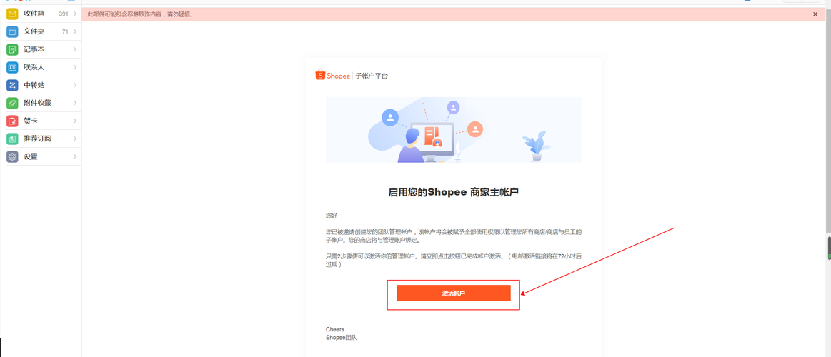 shopee钱包如何使用?