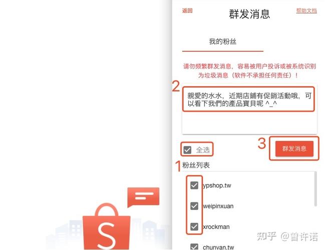 shopee怎么提高流量?