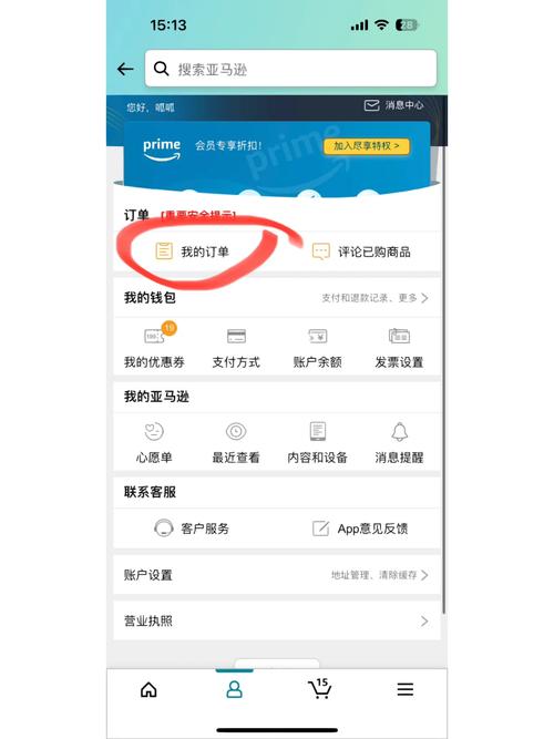 亚马逊买了90天还能退货吗？