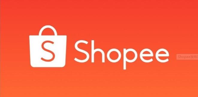 shopee品牌查得严不严?