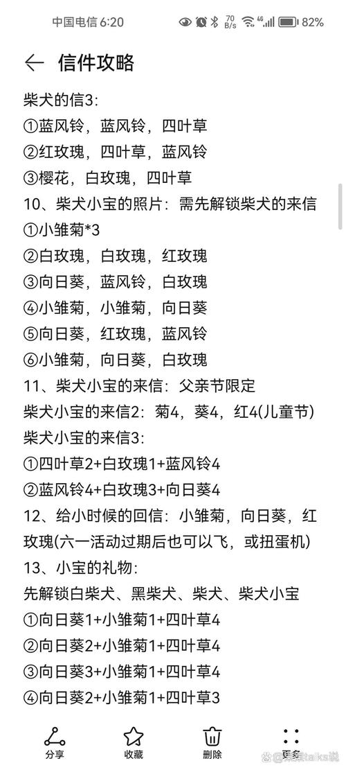 动物餐厅中秋节信件解锁攻略2021