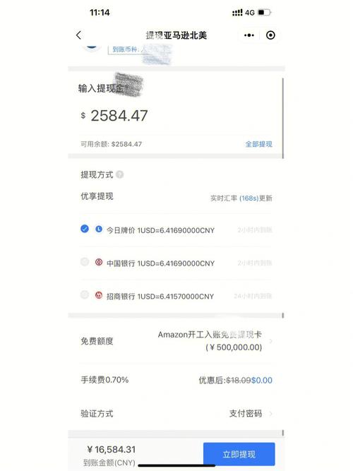 亚马逊店铺关联了余额会转出来么?