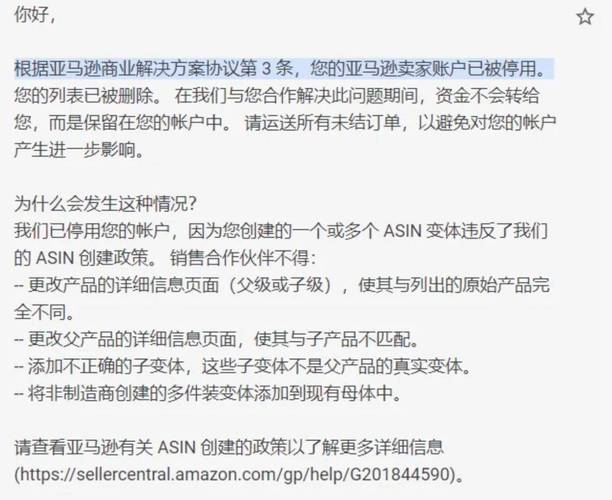 亚马逊关联封号怎么解决?