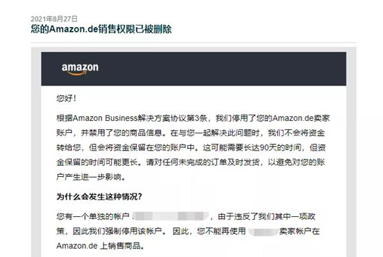 亚马逊账号被关联能申诉得回来吗?