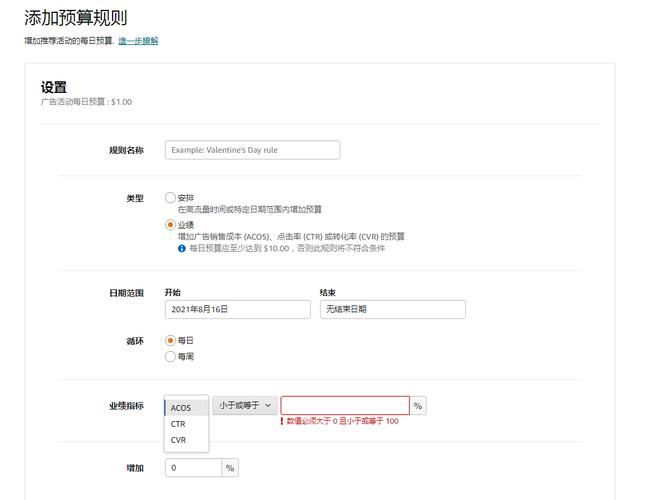 亚马逊广告预算怎么设置?