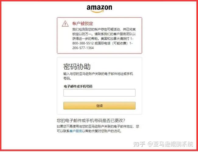 亚马逊账号被锁订单还在吗？
