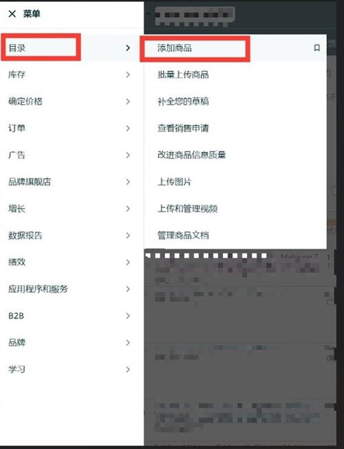亚马逊第一次上传产品怎么操作？