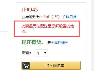 在日本亚马逊买东西可以邮寄到中国吗?