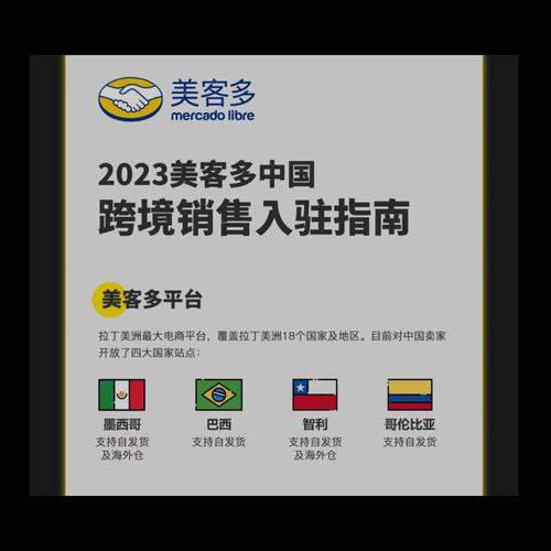 美客多入驻条件太高了怎么办?