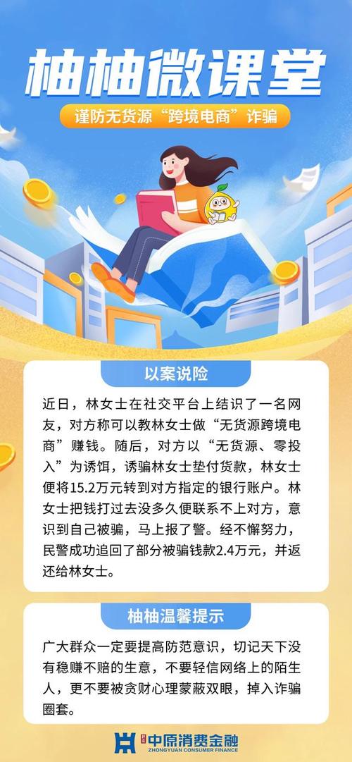 被跨境电商无货源骗了怎么办?