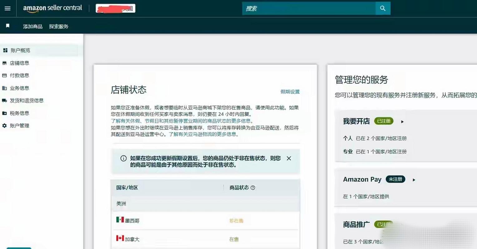 亚马逊没有扣月租是怎么回事?