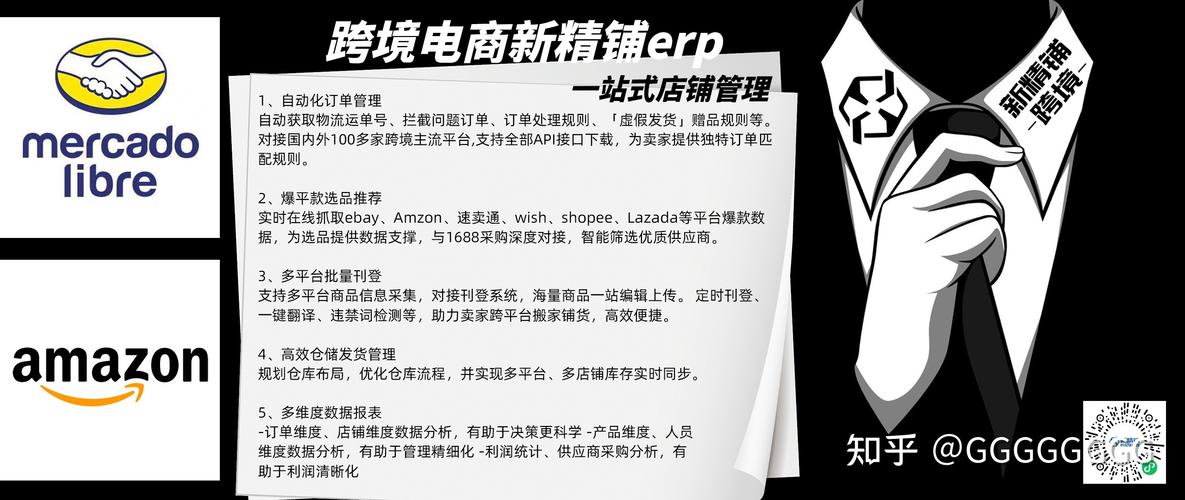 亚马逊跨境电商日本卖什么赚钱?