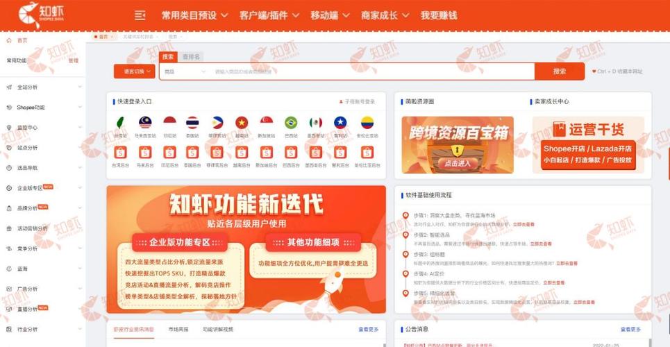 虾皮怎么下架产品?