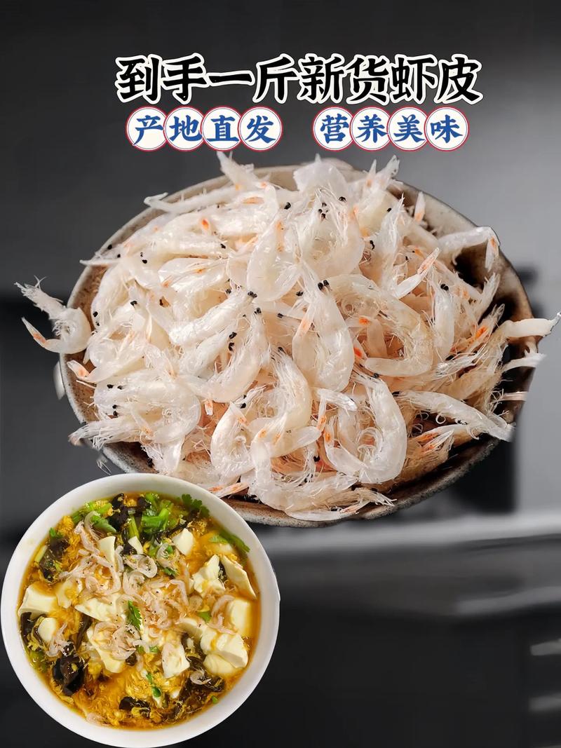 虾皮还能做吗?