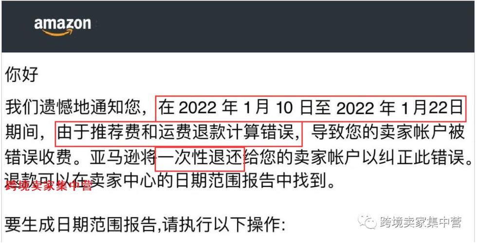 亚马逊取消订单会退回来钱吗?