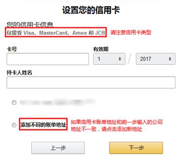 亚马逊信用卡可以绑几个账号?