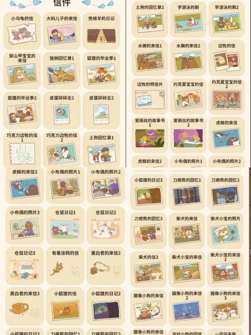 动物餐厅中秋节信件解锁攻略2021