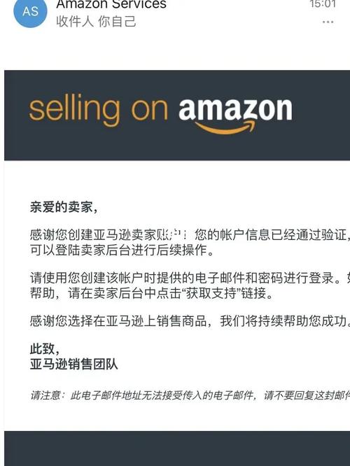 亚马逊扣款是注册成功了吗?