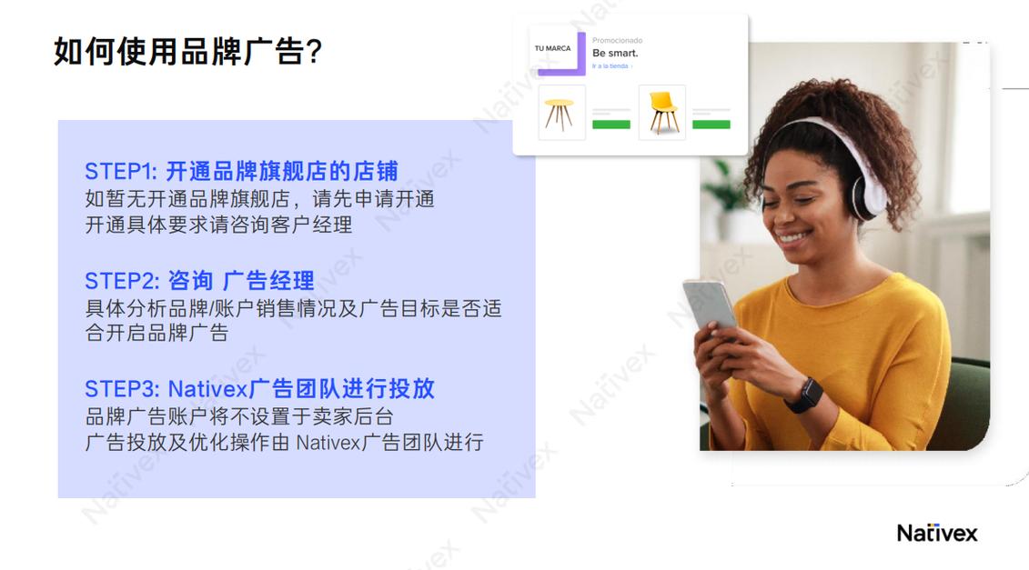 美客多广告如何优化?