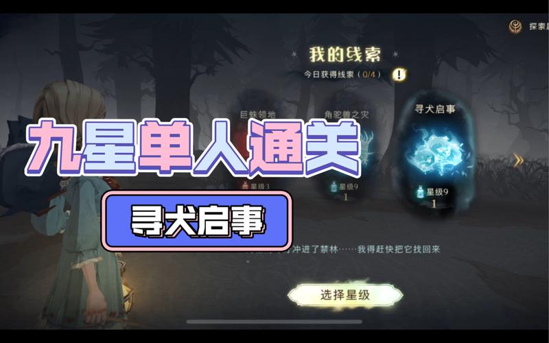 哈利波特魔法觉醒寻犬启示最后一关怎么过
