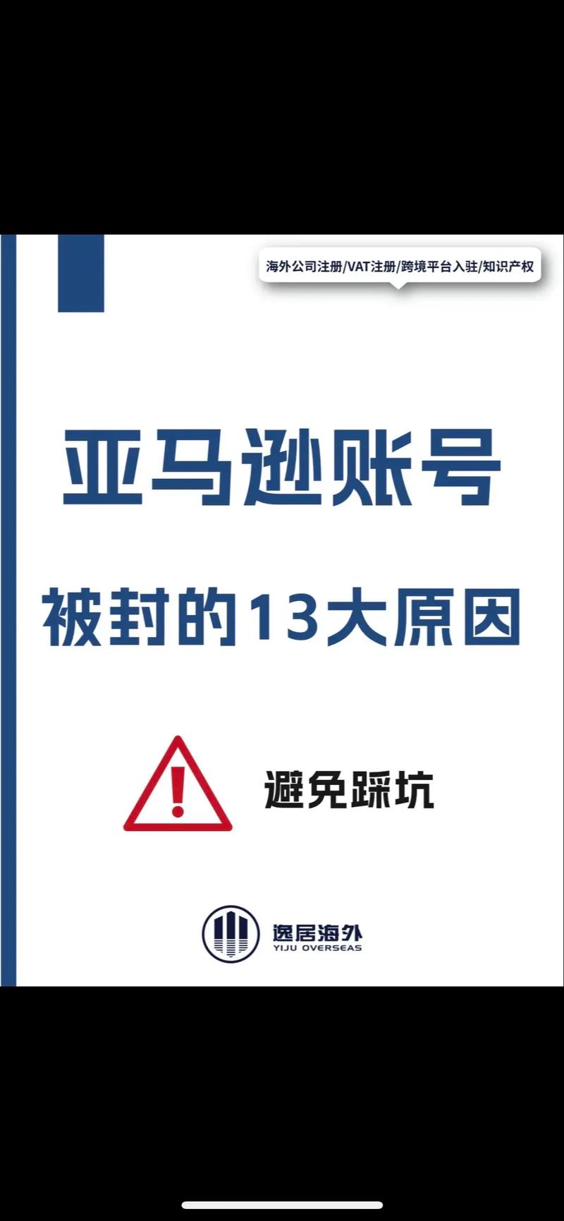 亚马逊账号长期不使用会被注销吗?