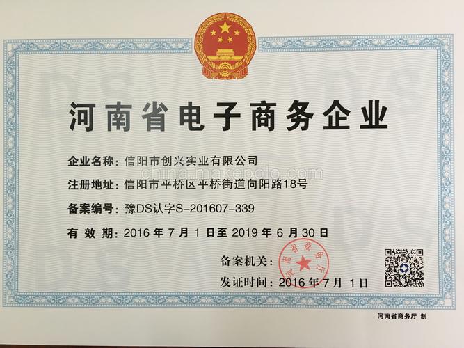 跨境电商需要哪些资质?