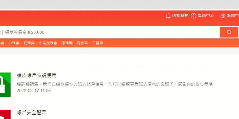 虾皮店铺解封后会有什么影响？