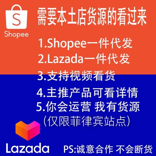 lazada一件代发靠谱吗?